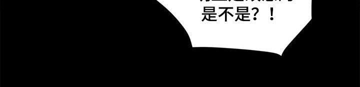 《命运指引》第93章【第二季】故意的 第21页