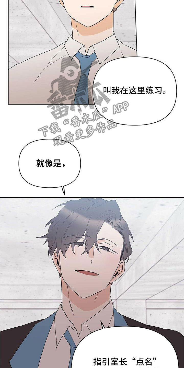 《命运指引》第92章【第二季】马路杀手 第14页