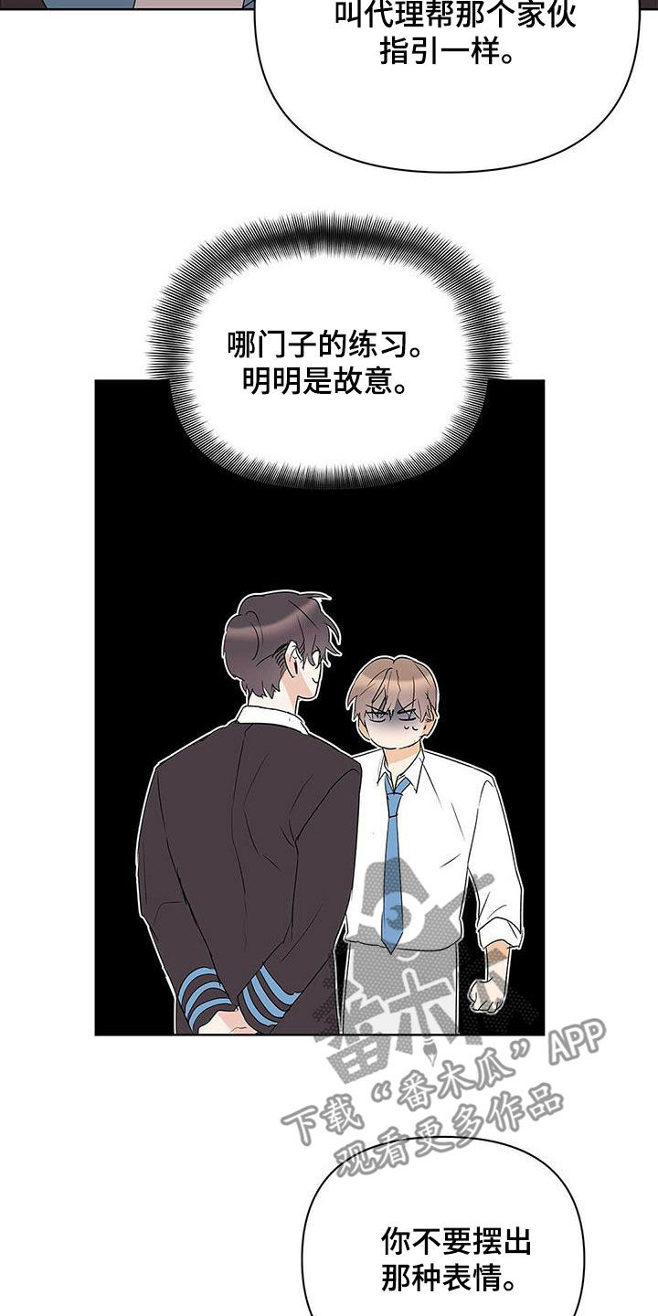 《命运指引》第92章【第二季】马路杀手 第15页
