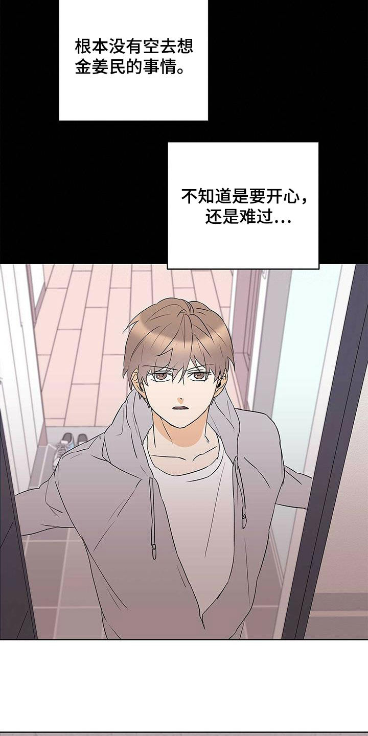 《命运指引》第92章【第二季】马路杀手 第18页