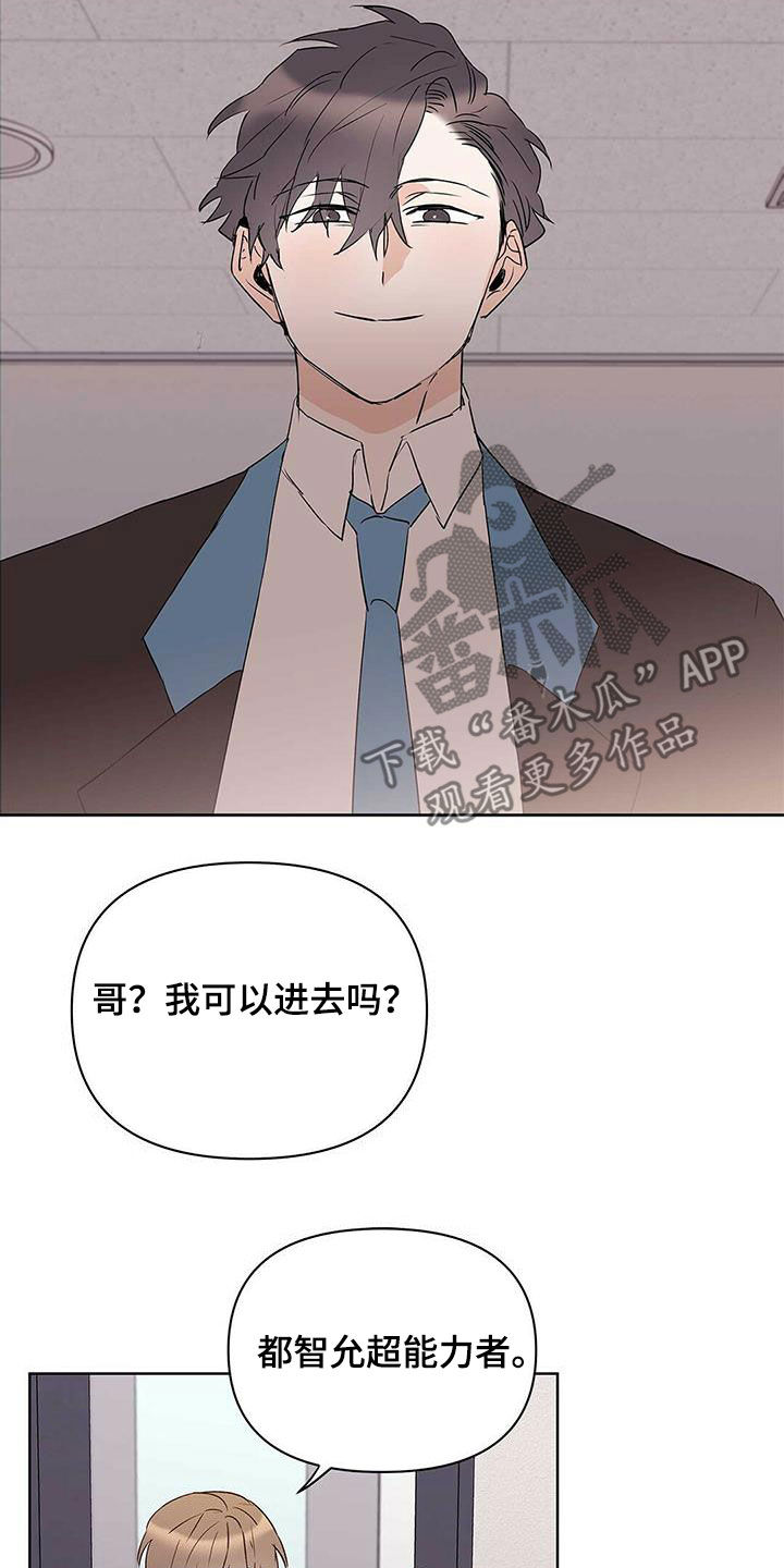 《命运指引》第92章【第二季】马路杀手 第19页