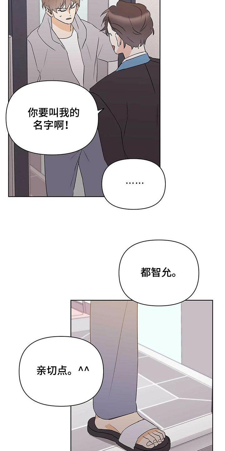 《命运指引》第92章【第二季】马路杀手 第20页