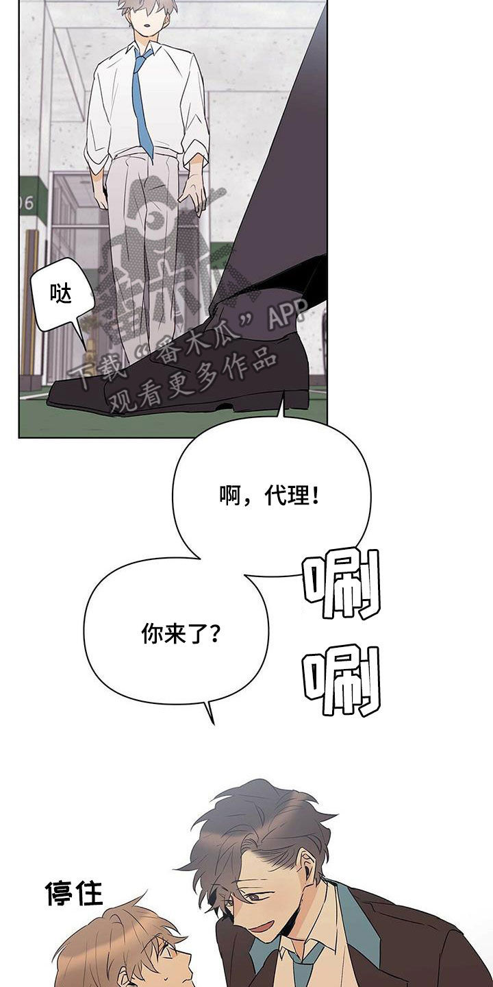 《命运指引》第92章【第二季】马路杀手 第9页