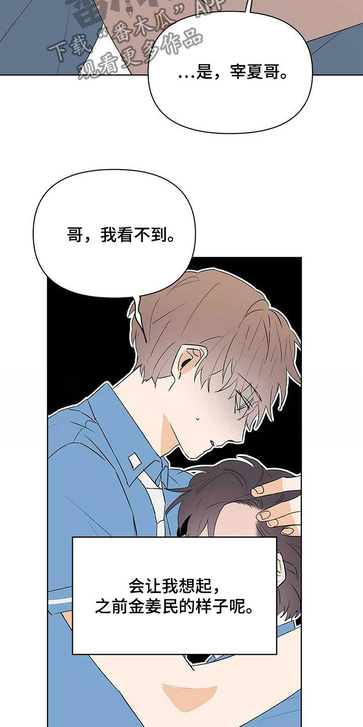 《命运指引》第90章【第二季】自由与束缚 第13页