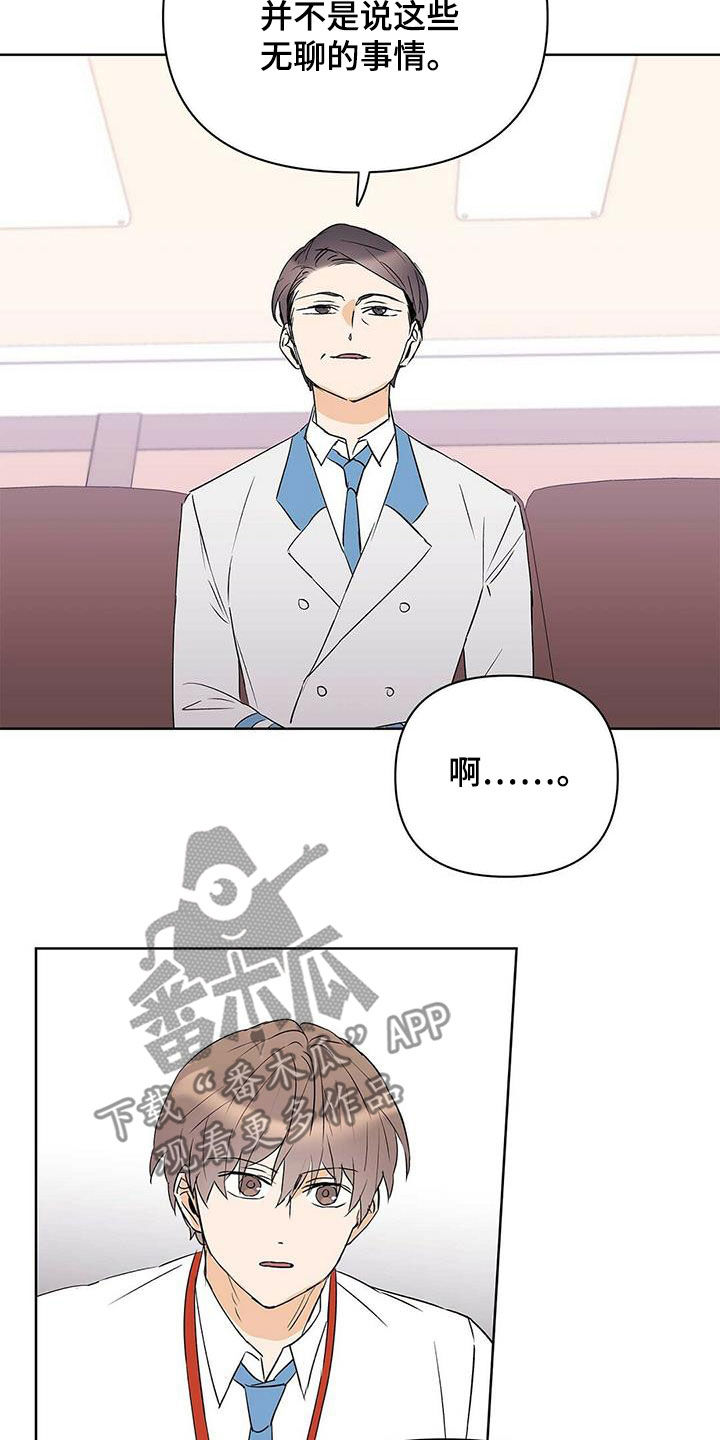 《命运指引》第90章【第二季】自由与束缚 第19页