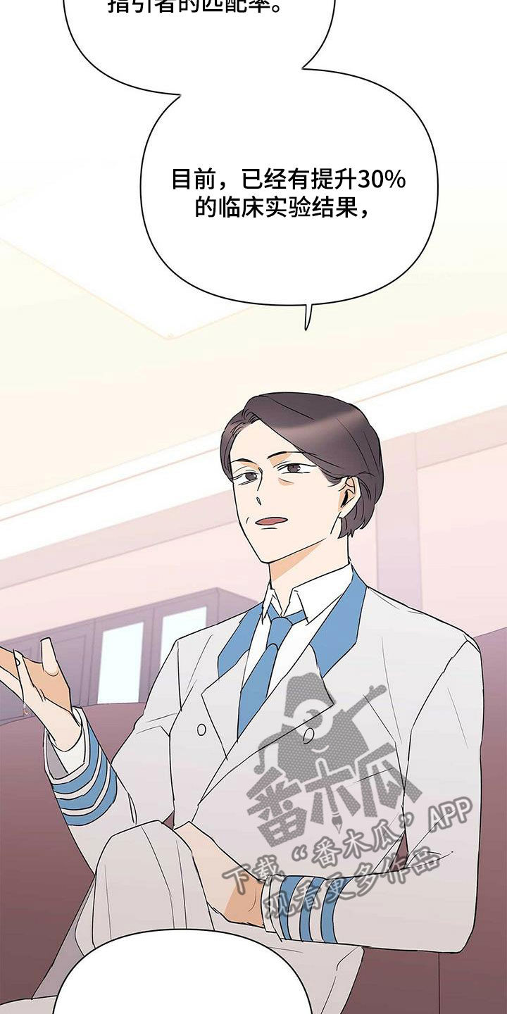 《命运指引》第90章【第二季】自由与束缚 第21页