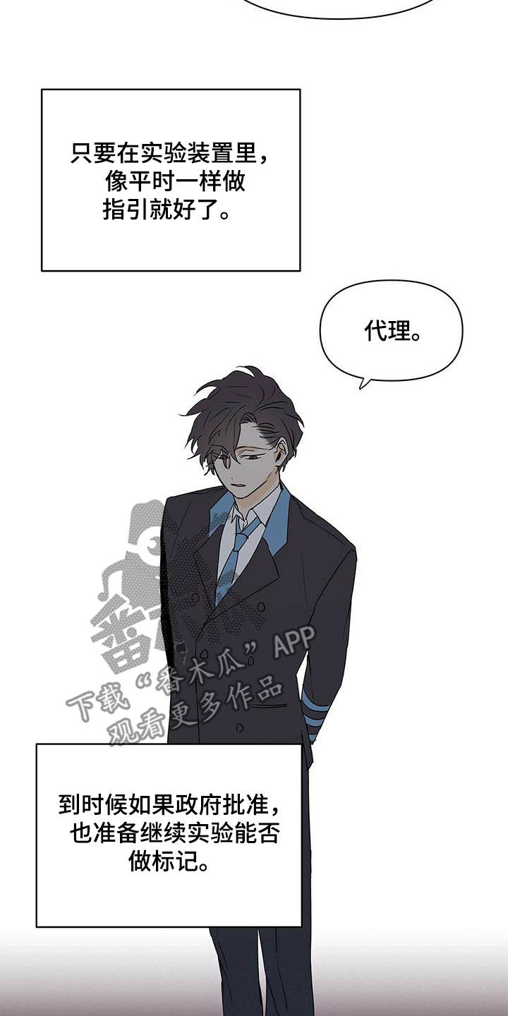《命运指引》第90章【第二季】自由与束缚 第23页