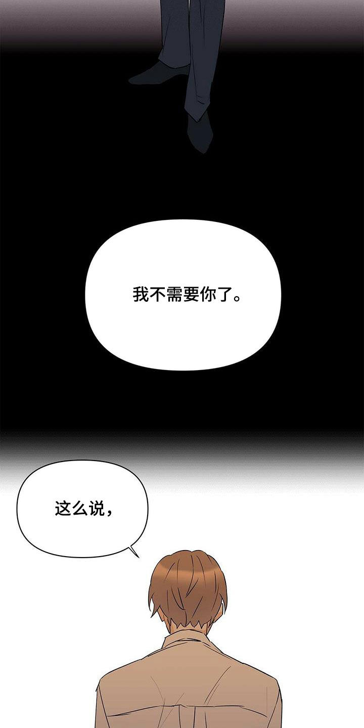 《命运指引》第90章【第二季】自由与束缚 第24页