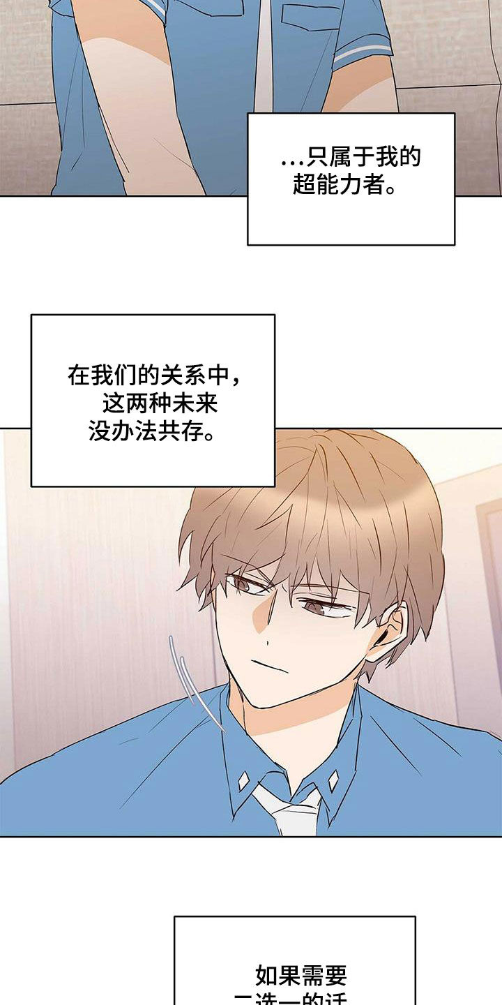 《命运指引》第90章【第二季】自由与束缚 第4页