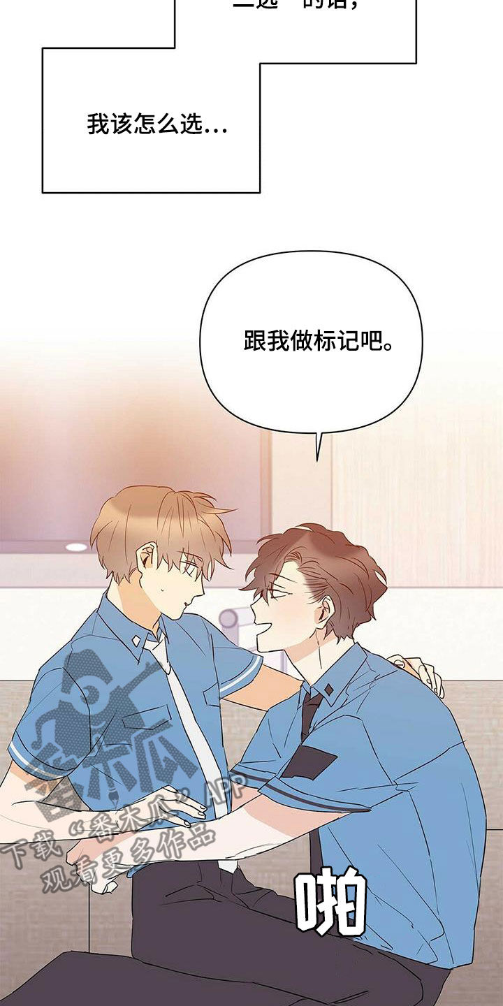 《命运指引》第90章【第二季】自由与束缚 第5页