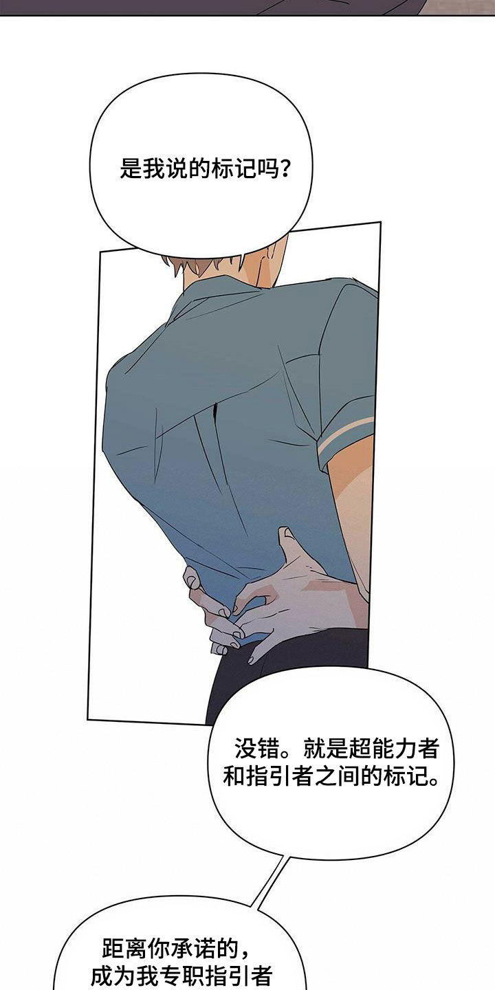 《命运指引》第90章【第二季】自由与束缚 第6页