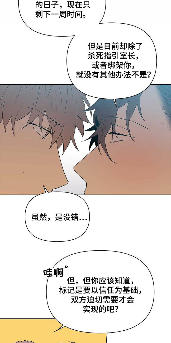 《命运指引》第90章【第二季】自由与束缚 第7页