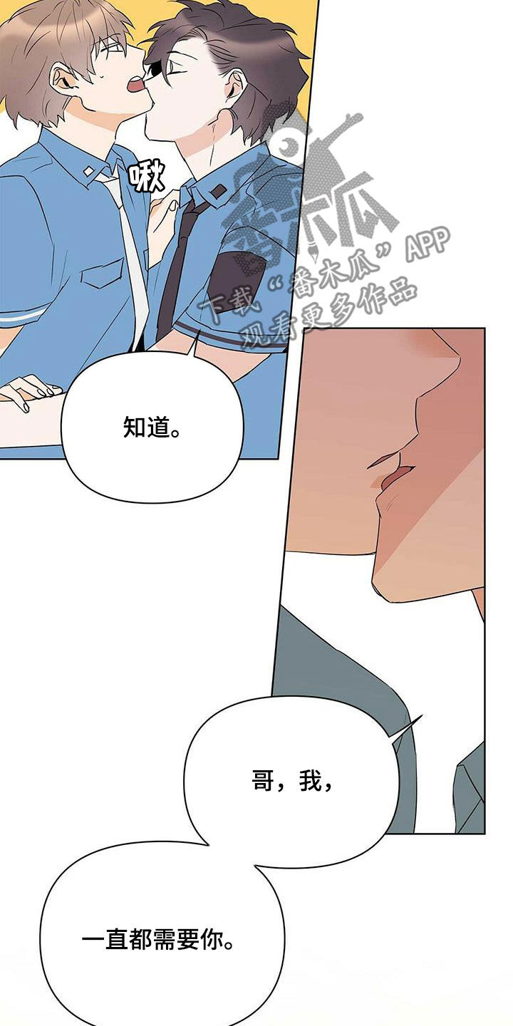 《命运指引》第90章【第二季】自由与束缚 第8页