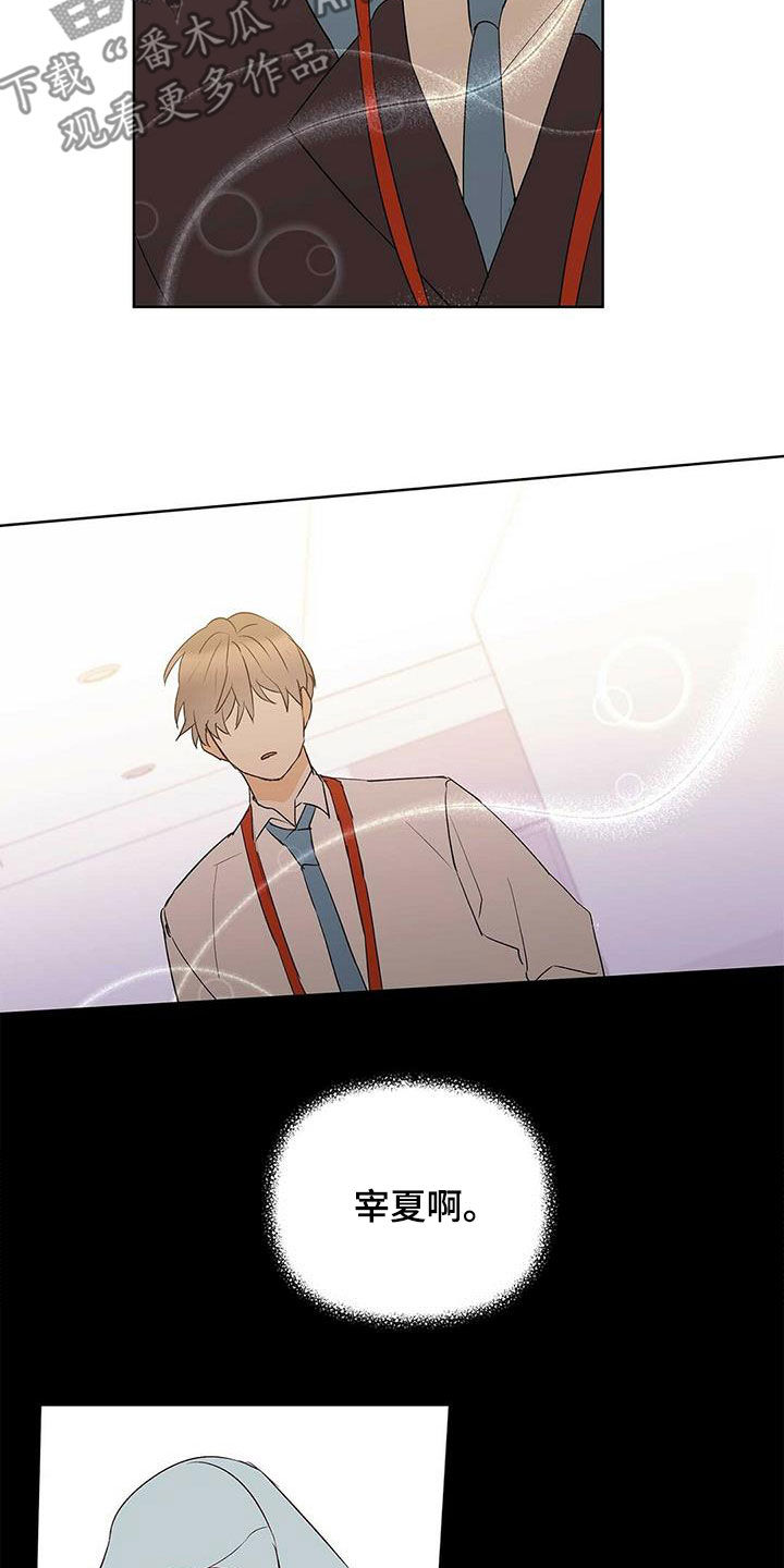 《命运指引》第91章【第二季】他疯了 第11页