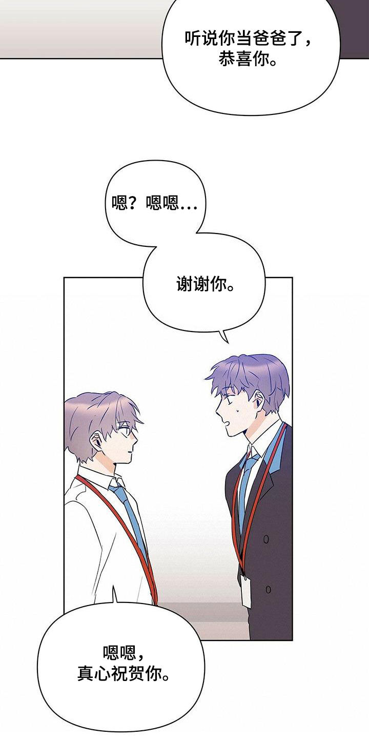 《命运指引》第91章【第二季】他疯了 第15页