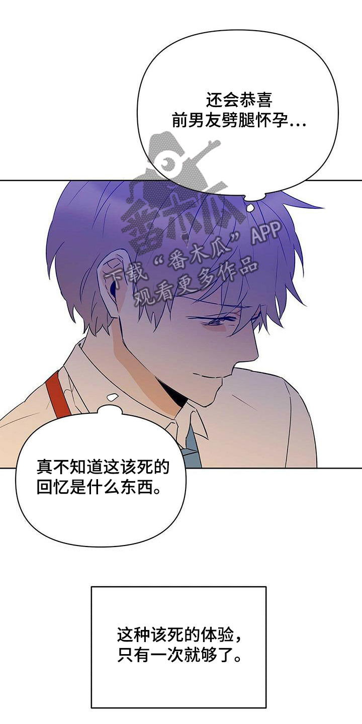 《命运指引》第91章【第二季】他疯了 第16页