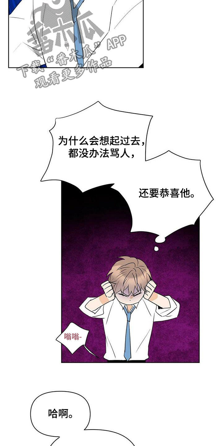 《命运指引》第91章【第二季】他疯了 第18页