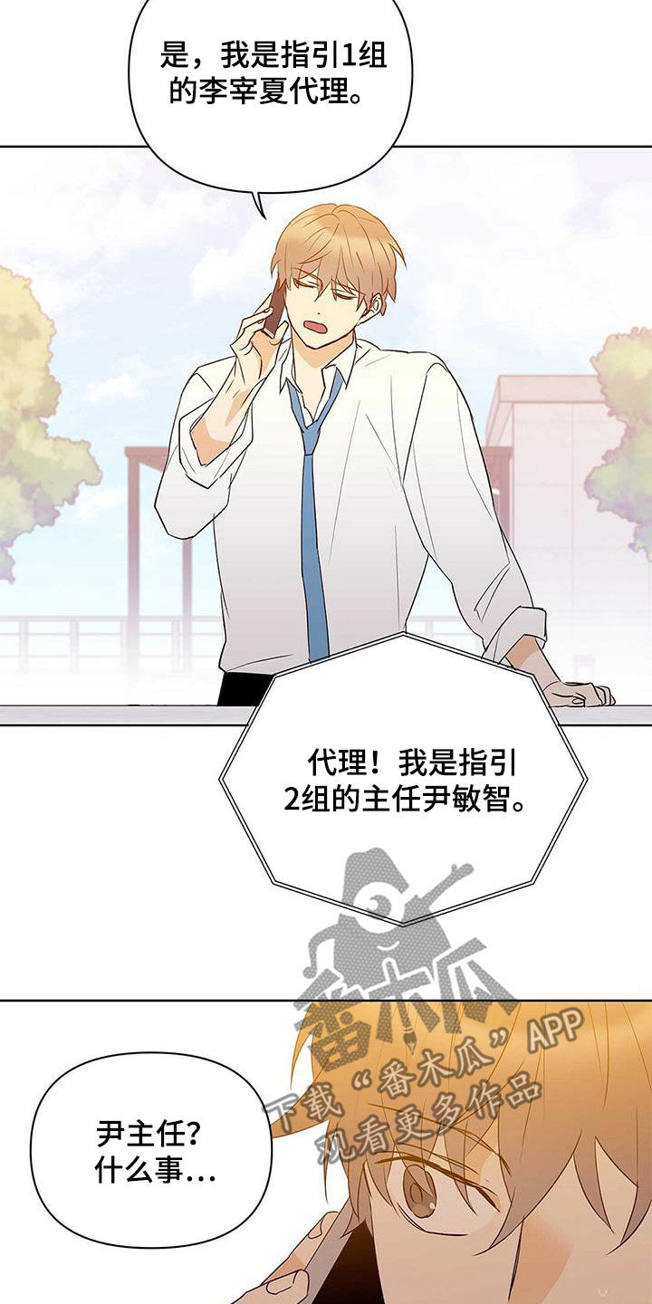 《命运指引》第91章【第二季】他疯了 第19页