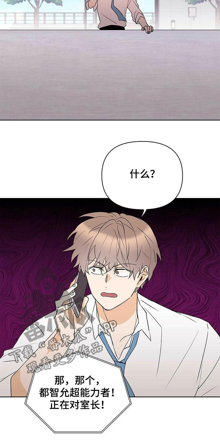 《命运指引》第91章【第二季】他疯了 第21页
