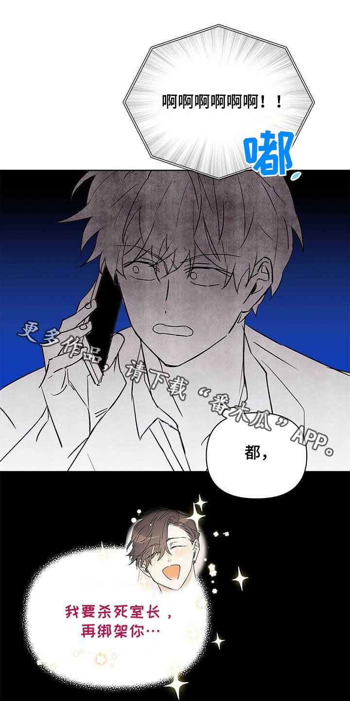 《命运指引》第91章【第二季】他疯了 第22页