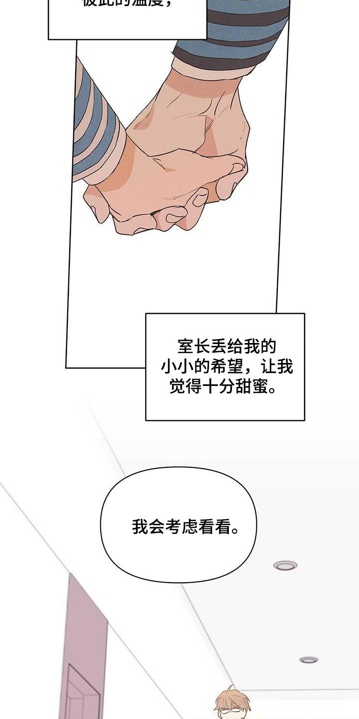 《命运指引》第91章【第二季】他疯了 第6页