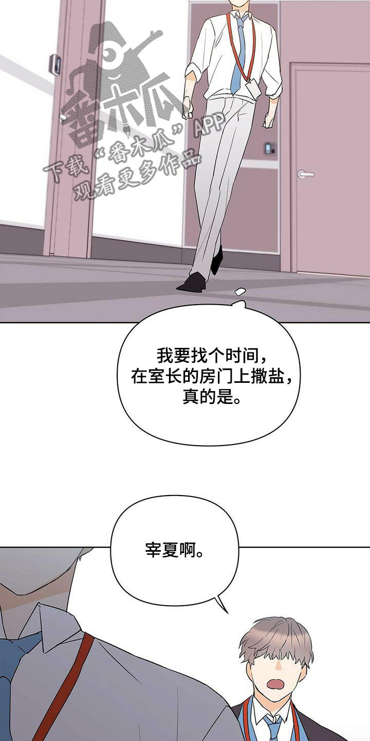 《命运指引》第91章【第二季】他疯了 第7页