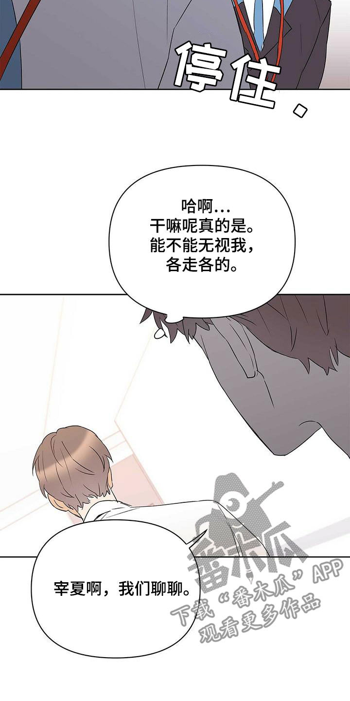 《命运指引》第91章【第二季】他疯了 第8页