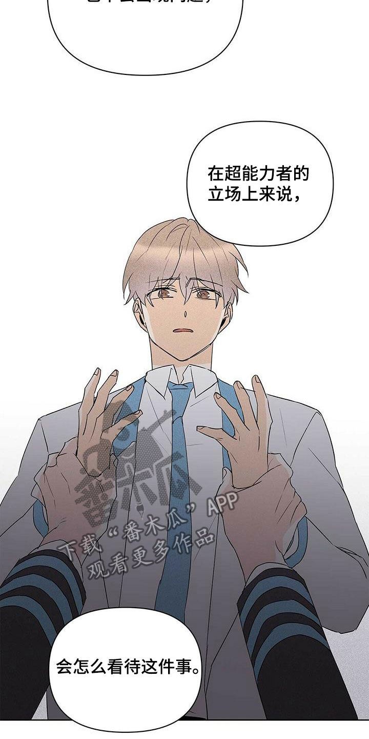 《命运指引》第89章【第二季】摆脱不了 第12页