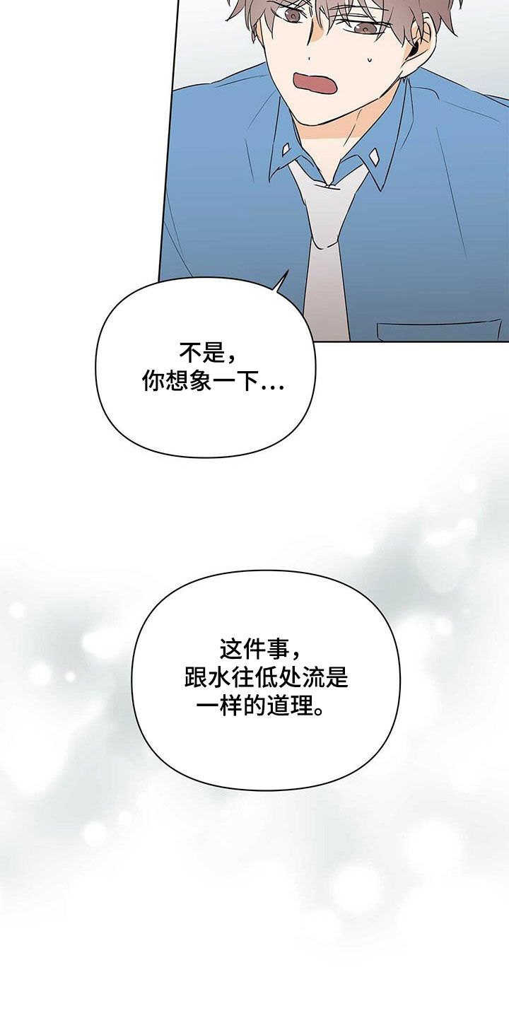 《命运指引》第89章【第二季】摆脱不了 第14页