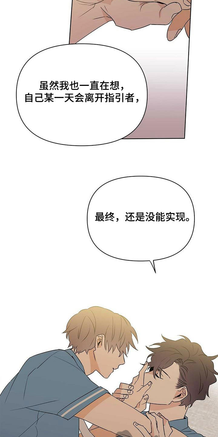 《命运指引》第89章【第二季】摆脱不了 第17页
