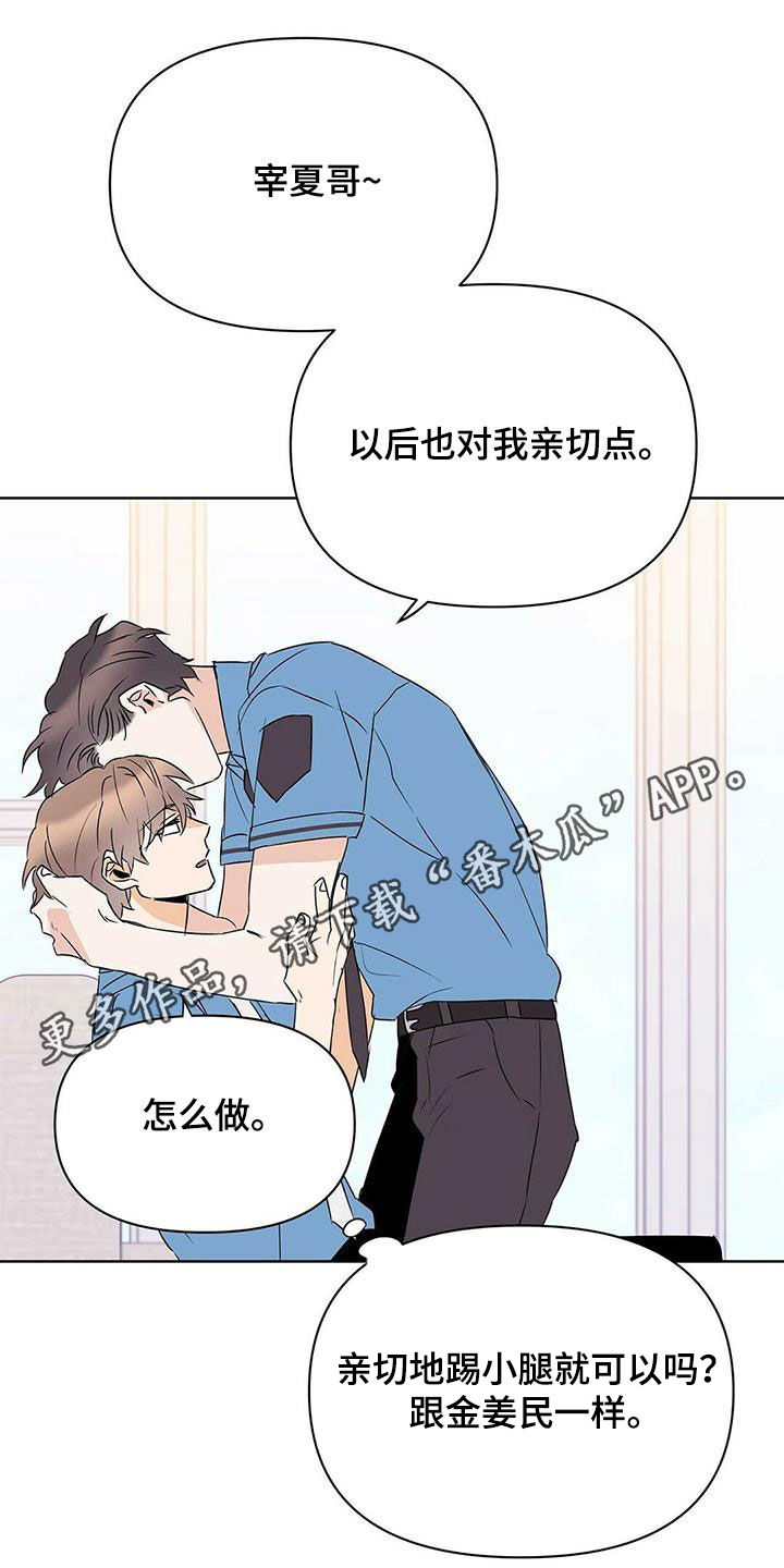 《命运指引》第89章【第二季】摆脱不了 第1页