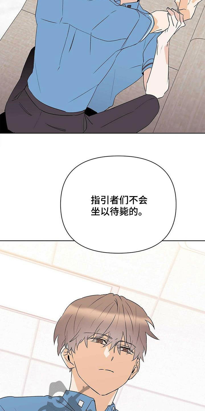 《命运指引》第89章【第二季】摆脱不了 第20页