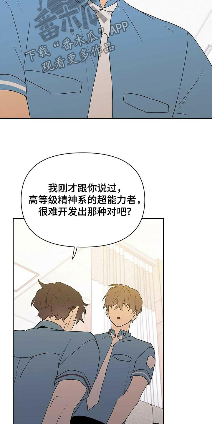 《命运指引》第89章【第二季】摆脱不了 第21页