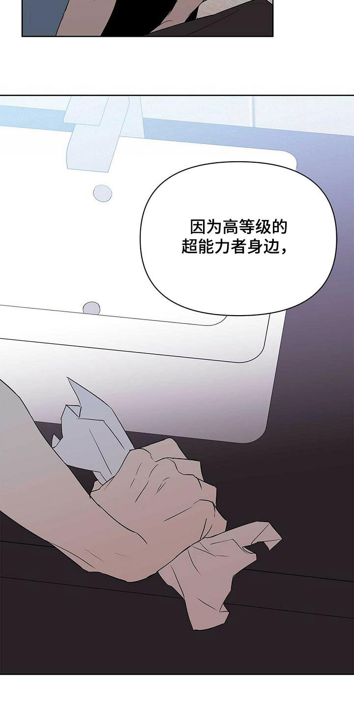 《命运指引》第89章【第二季】摆脱不了 第22页
