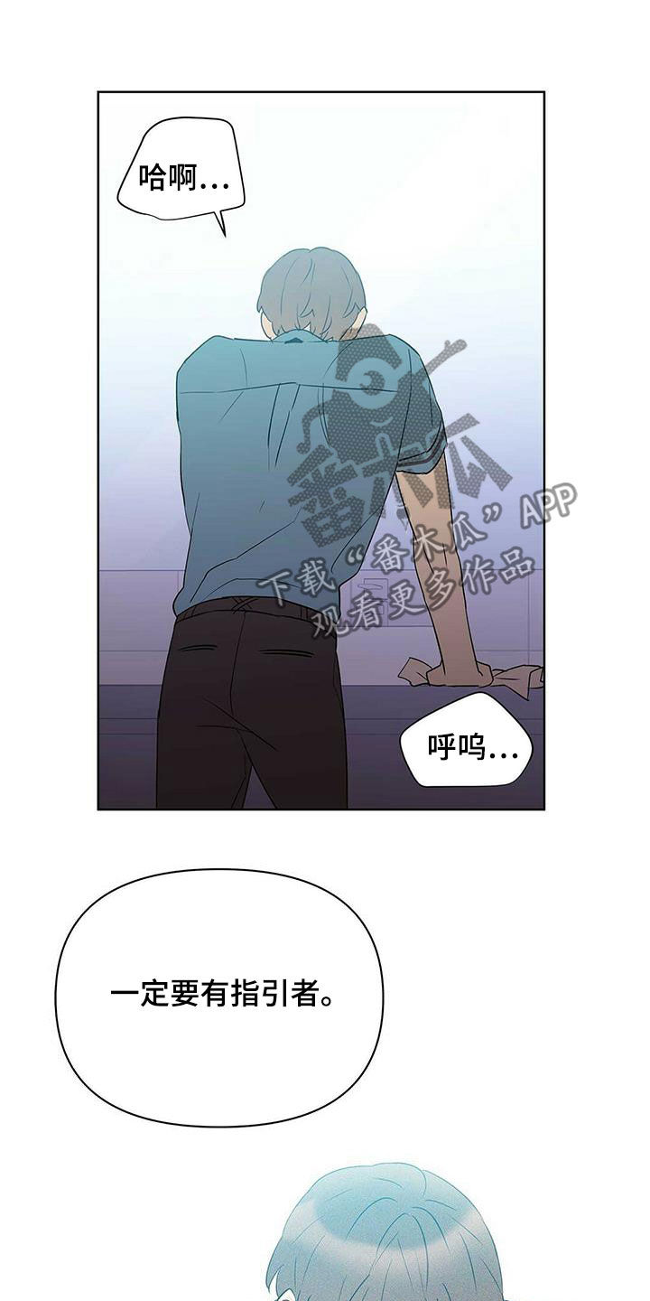 《命运指引》第89章【第二季】摆脱不了 第23页
