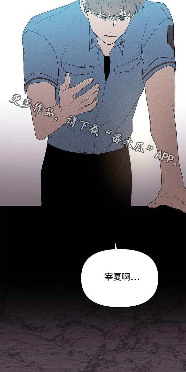 《命运指引》第89章【第二季】摆脱不了 第24页