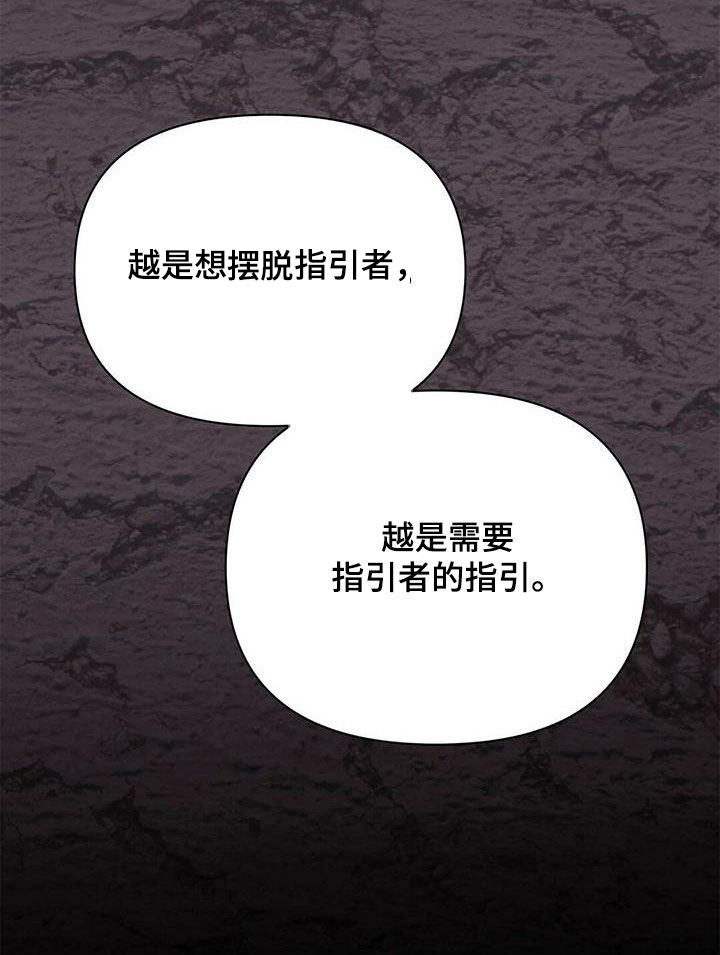 《命运指引》第89章【第二季】摆脱不了 第25页