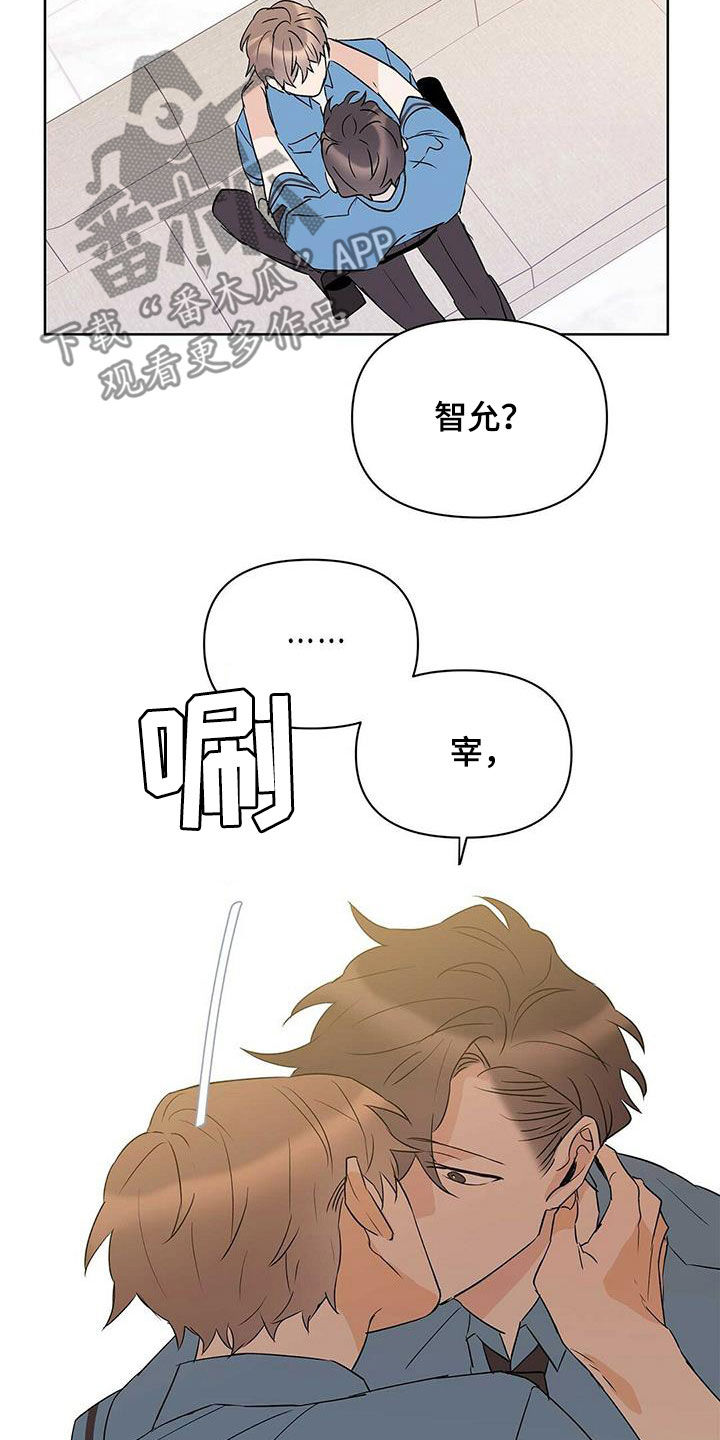 《命运指引》第89章【第二季】摆脱不了 第3页