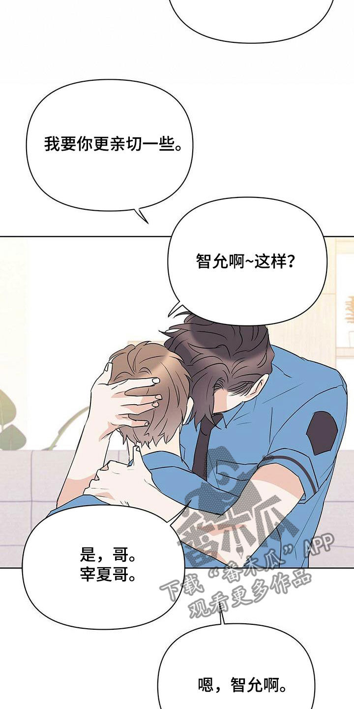 《命运指引》第89章【第二季】摆脱不了 第5页