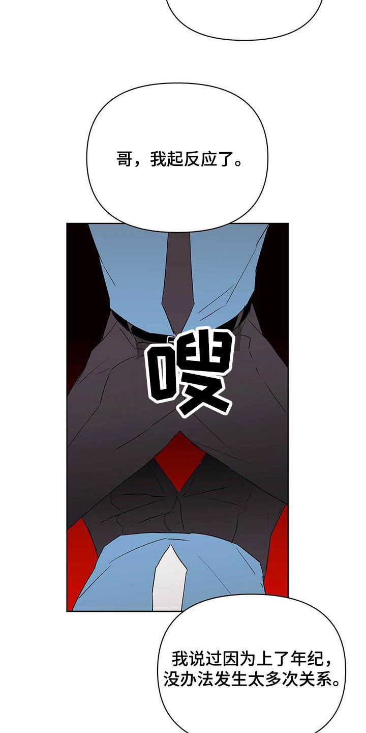 《命运指引》第89章【第二季】摆脱不了 第6页