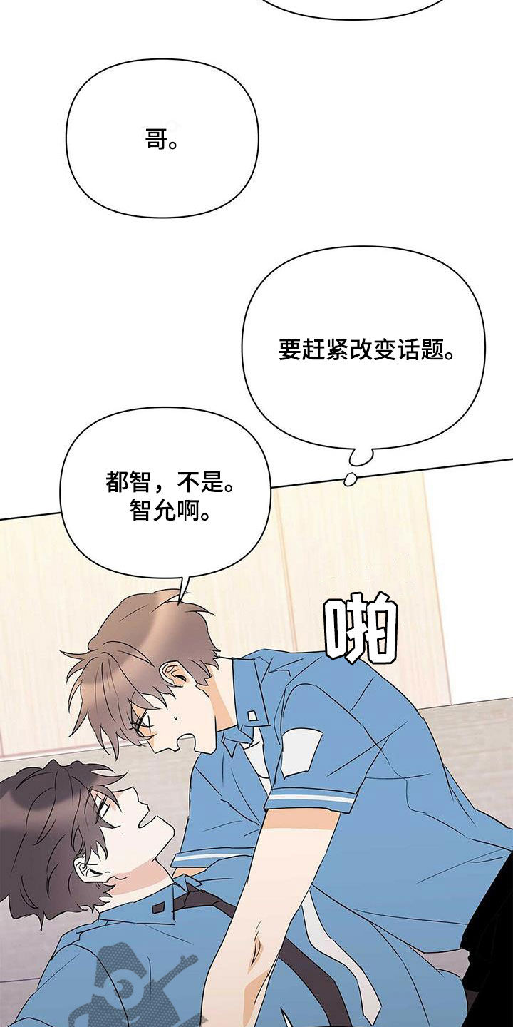 《命运指引》第89章【第二季】摆脱不了 第7页