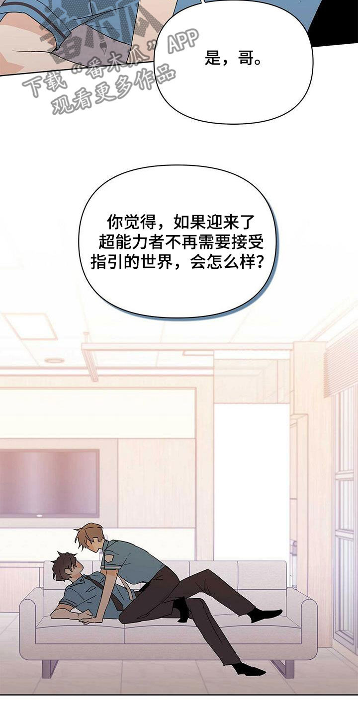 《命运指引》第89章【第二季】摆脱不了 第8页