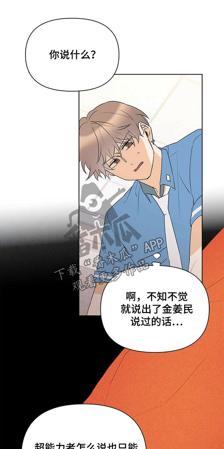 《命运指引》第89章【第二季】摆脱不了 第9页