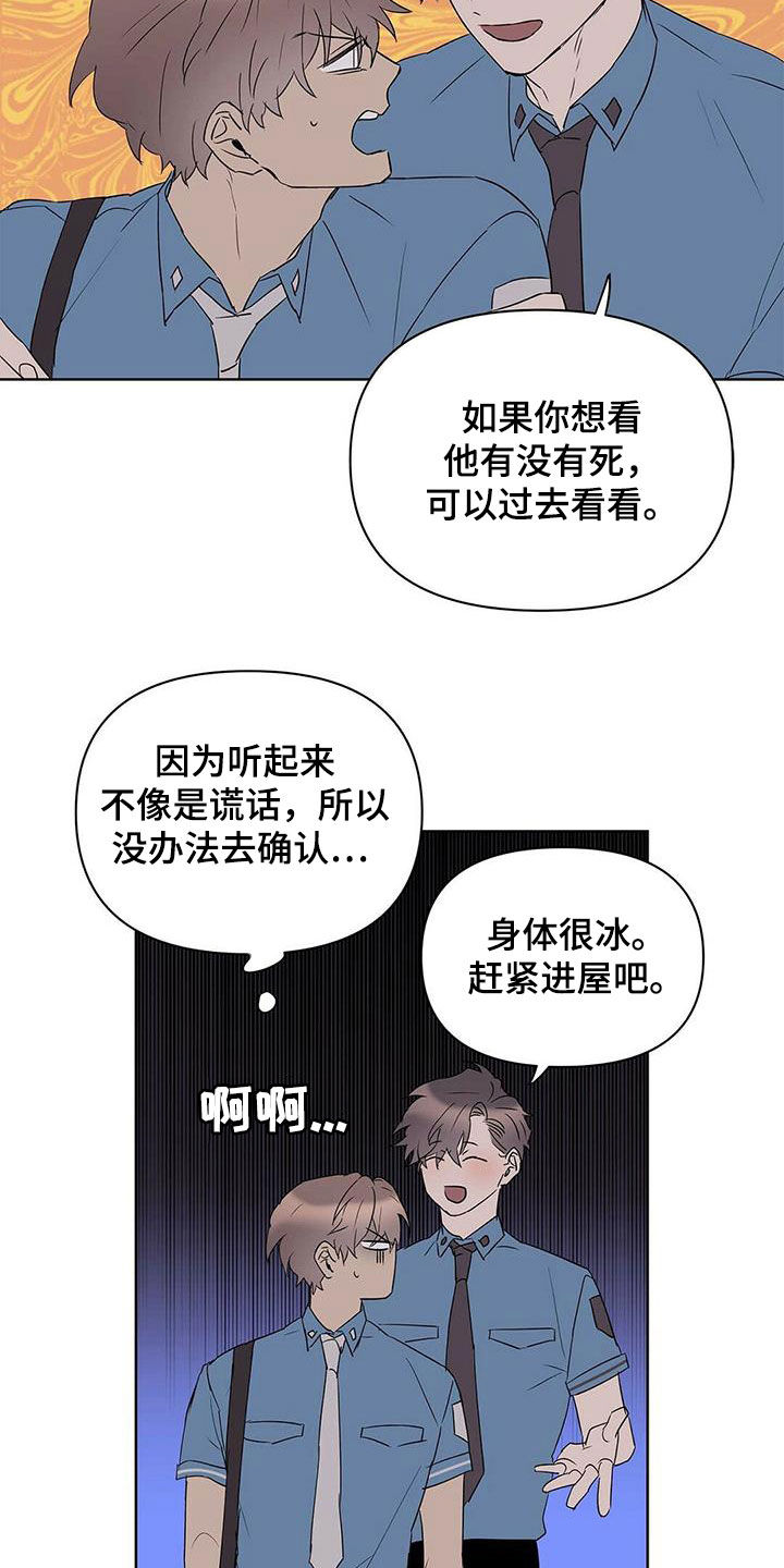 《命运指引》第85章【第二季】讨厌那个人 第10页