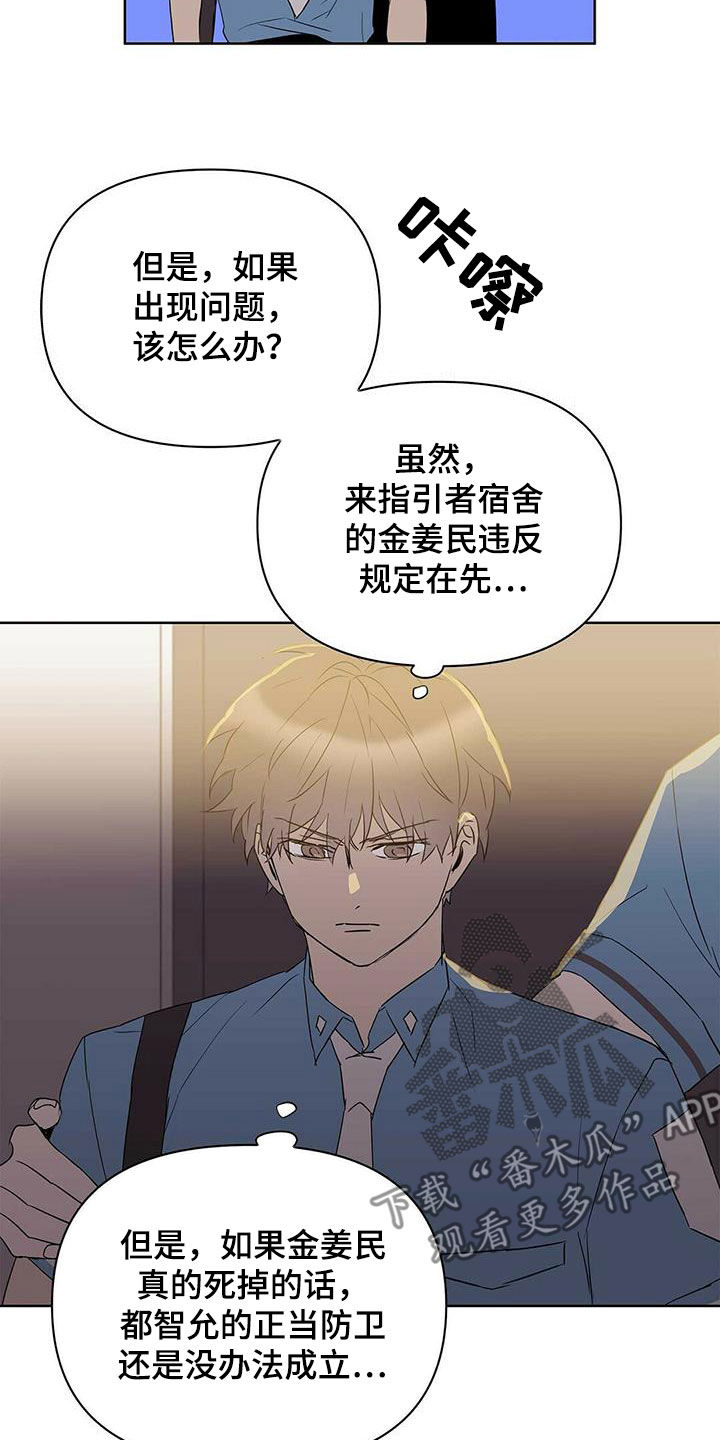 《命运指引》第85章【第二季】讨厌那个人 第11页
