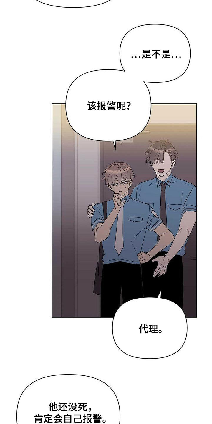 《命运指引》第85章【第二季】讨厌那个人 第12页