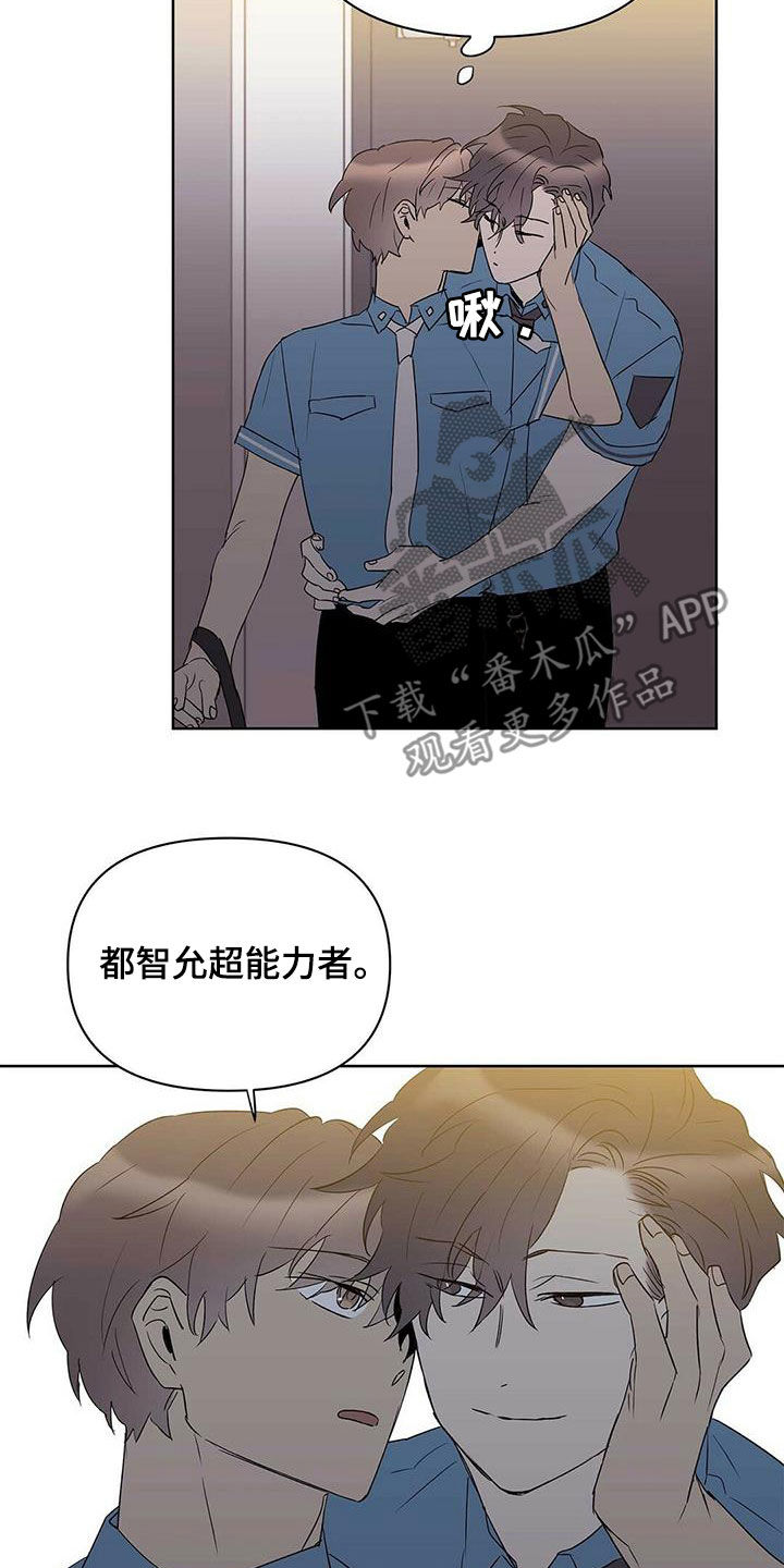 《命运指引》第85章【第二季】讨厌那个人 第16页