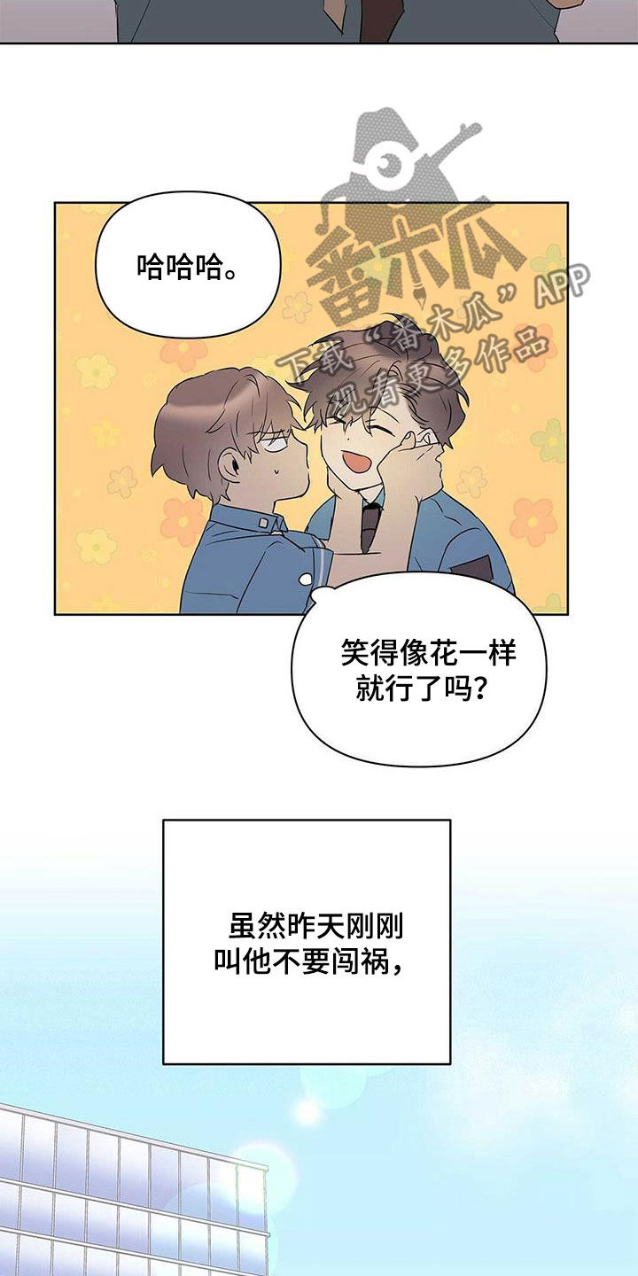 《命运指引》第85章【第二季】讨厌那个人 第19页