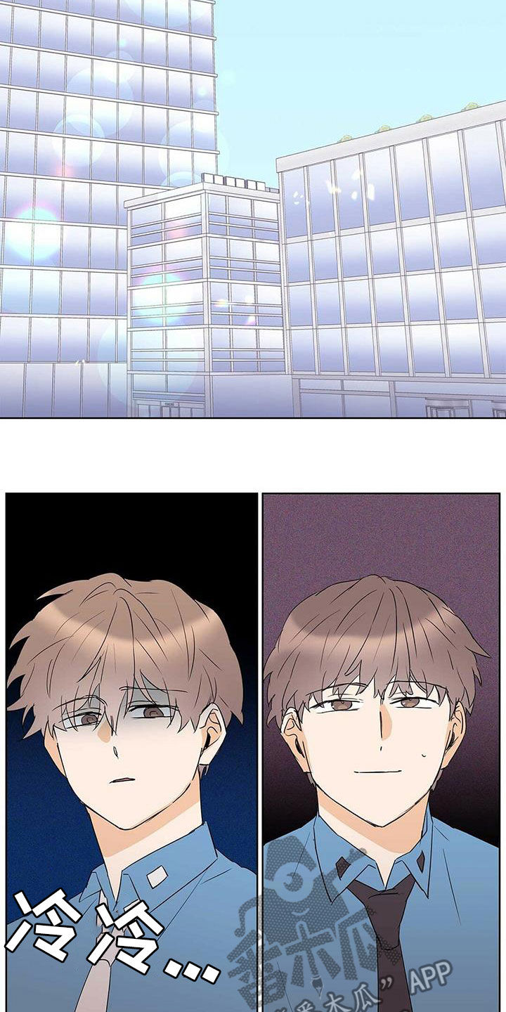 《命运指引》第85章【第二季】讨厌那个人 第20页