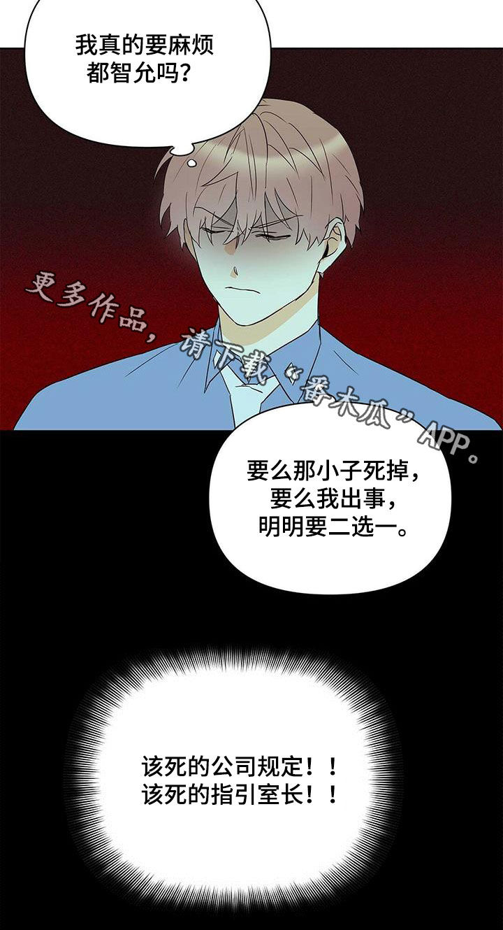 《命运指引》第85章【第二季】讨厌那个人 第22页